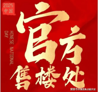 一户打制并世无双的艺术居所