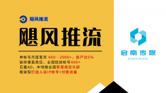  <strong>下面临拆业支流投流渠道进度分解</strong> 