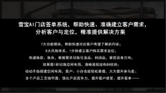 也成业改革破局的样本